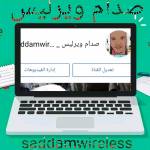 صدام ويرليس saddamwireless Wireless Profile Picture
