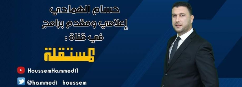 الإعلامي حسام الهمادي Cover Image