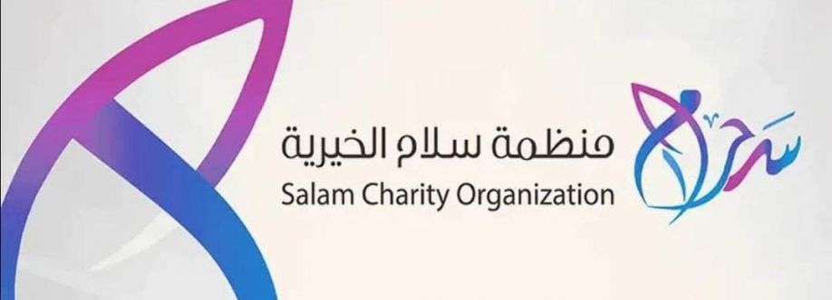 منظمة سلام الخيرية Cover Image