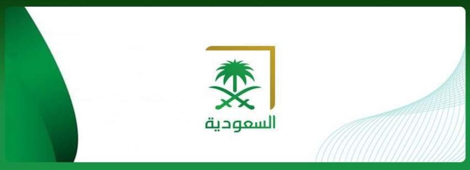 قناة السعودية Cover Image