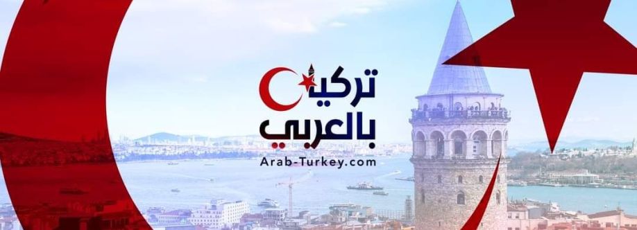 تركيا بلعربي Cover Image